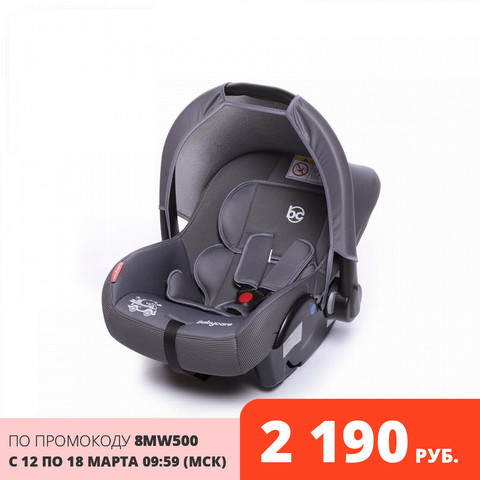 Car seat baby Babycare Lora GR 0 +, 0-13 kg, (0-1,5 years) Child safety seat Child car seat Car seat car booster Baby car seat Booster ► Photo 1/5