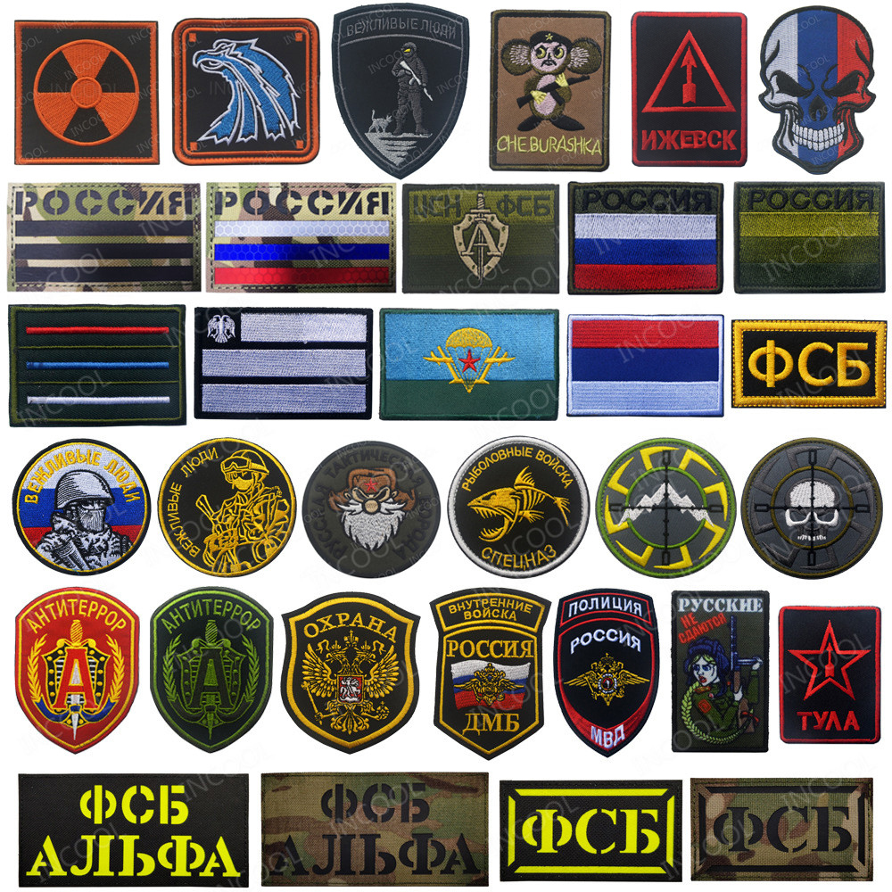 Russian Flag Embroidered Patch IR Reflective Tactical Soldier