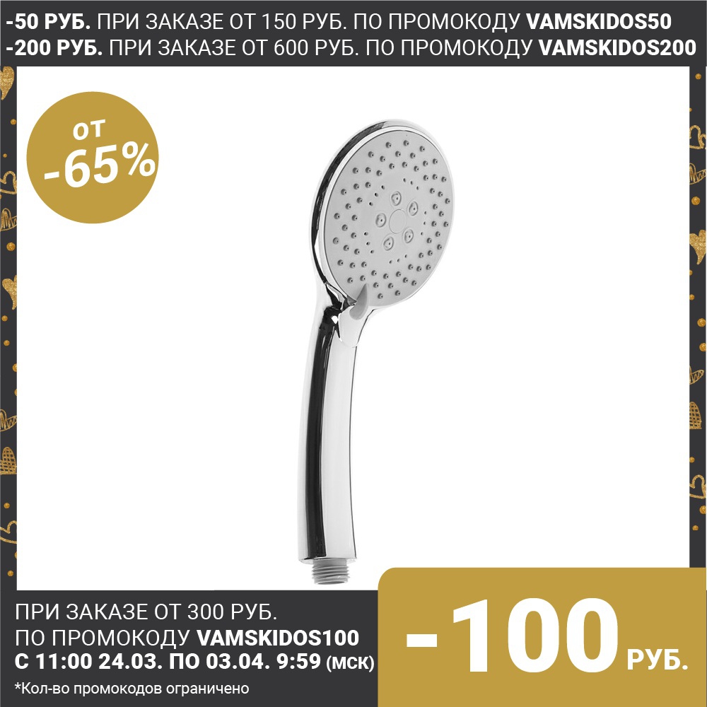  Shower head Accoona A333, 5 modes, plastic body, color chrome 2619293 For bathroom ► Photo 1/6