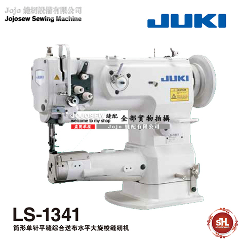 Original heavy machine JUKI tubular single needle integrated feed horizontal large rotary sewing machine LS-1341 ► Photo 1/5