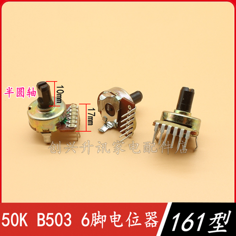 3PCS Type 161 semi-circular shaft 50K B503 10mm shank potentiometer 6-pin power amplifier tuning potentiometer switch ► Photo 1/1