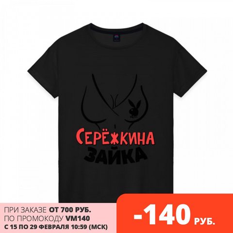 Women's T-shirt cotton seryozhkina Bunny ► Photo 1/4