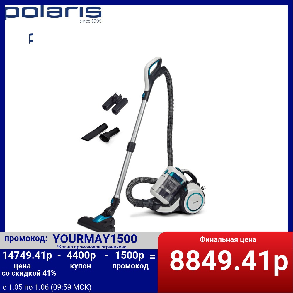 PVC 1834 Silent vacuum cleaner POLARIS cleaning the house from dust dirt cleanliness ► Photo 1/6