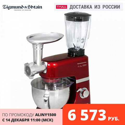 Food Processors Zigmund & Shtain De Luxe ZKM-950 Home Appliances Kitchen mincer Food Processor Mincer Blender red stand planetary mixer machine ► Photo 1/6