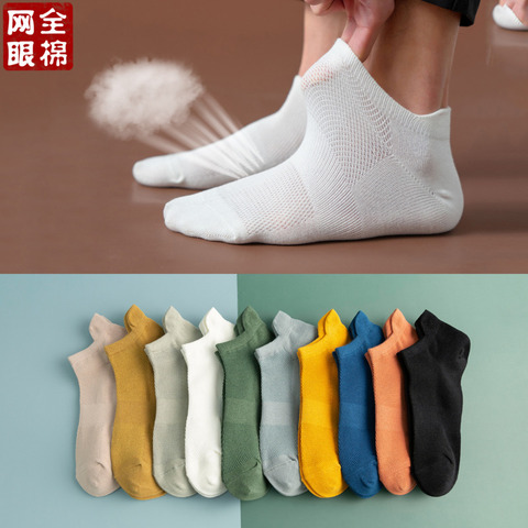 Pure Summer Thin Deodorant Men's Socks Boat Socks Cotton Mesh Breathable Non-slip Leisure All-match Invisible Socks ► Photo 1/6