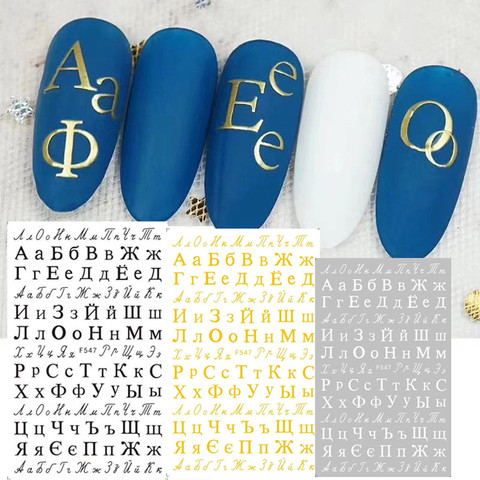 F series F-547 LETTER RUSSIAN 3d nail art stickers decal template diy nail tool decorations ► Photo 1/4