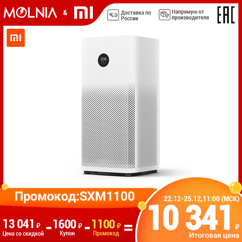 Xiaomi air purifier 3H filter air purifier fresh ozone for home ozonator recirculator UV ozonator ► Photo 1/5