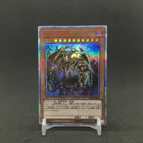 Yu Gi Oh 10000SER Ten Thousand Dragon DIY Colorful Toys Hobbies Hobby Collectibles Game Collection Anime Cards ► Photo 1/6