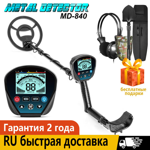 Metal Detector Underground Professional Depth  Search Finder Gold Detector Treasure Hunter Detecting Pinpoint Waterproof MD840 ► Photo 1/6