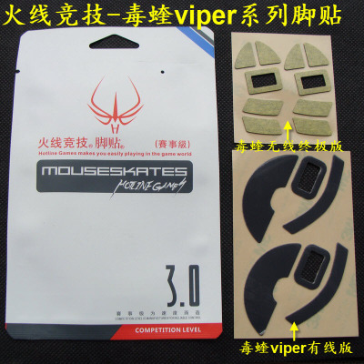 2 sets/pack hotline games competition level mouse feet mouse skates for Razer Viper / Viper Ultimate mini mouse glides ► Photo 1/4