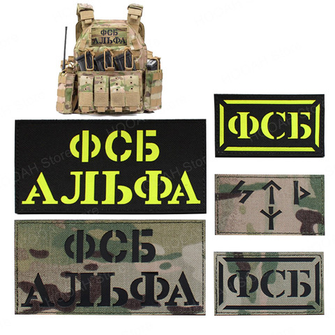 Russian Special ФСБ KGB Laser Engraved IR Reflection FSB PATCH Nylon Armband Large Badge Tactical Vest Sticker For Backpack ► Photo 1/5