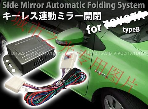 FOR Toyota HIACE 200 Series 2006-2016 Rearview mirror folding automatic folding mirror switch line controller modification ► Photo 1/4