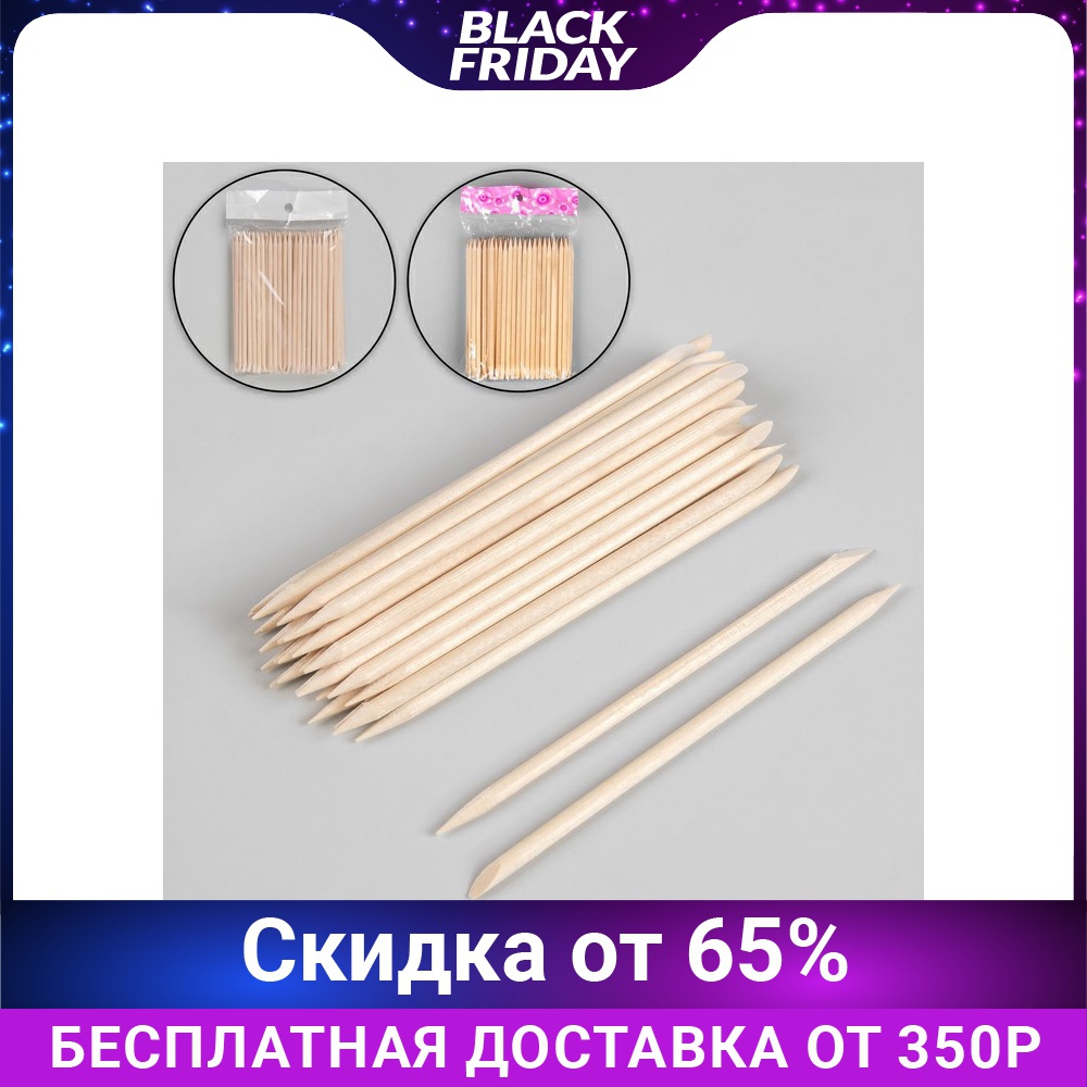 Orange sticks for manicure, 11.4 cm, 100 pcs ► Photo 1/4