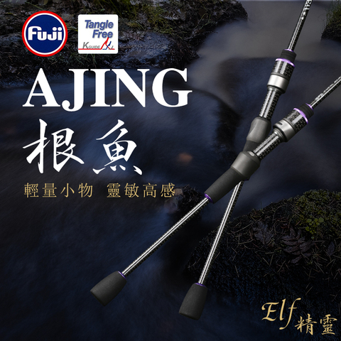 TSURINOYA Fishing Rod ELF AJING Rockfish Rod Weight 65g UL L Power High Sensitive 2 Secs UltraLight Casting Spinning Carbon Rod ► Photo 1/6