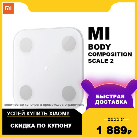 Mi Body Composition Scale 2 Bathroom Scales Xiaomi Mi Body Composition Scale 2 home floor impact resistant fat body data analysis fitness loose weight health weighting bluetooth XMTZC05HM 21907 ► Photo 1/1
