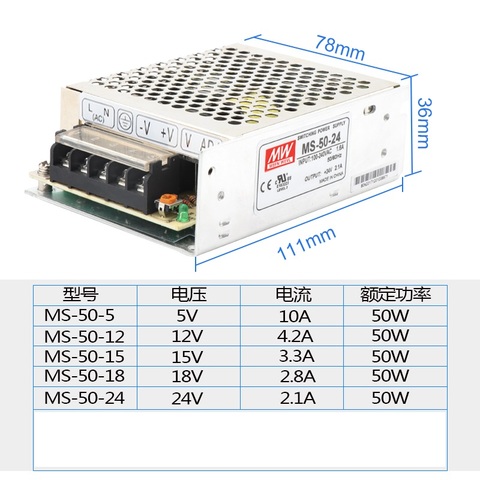 MW 50W  LED Switching  LRS/MS/S-50W-24V 2.1A 5V 10A 12V 4.2A 24V Industrial Control Power Supply ► Photo 1/5