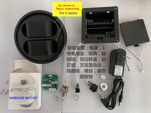 For 2 Watchs MABUCH* DC Gear Motor Watch box Winder accessories Circuit board Switch Power adapter DIY Parts ► Photo 1/3