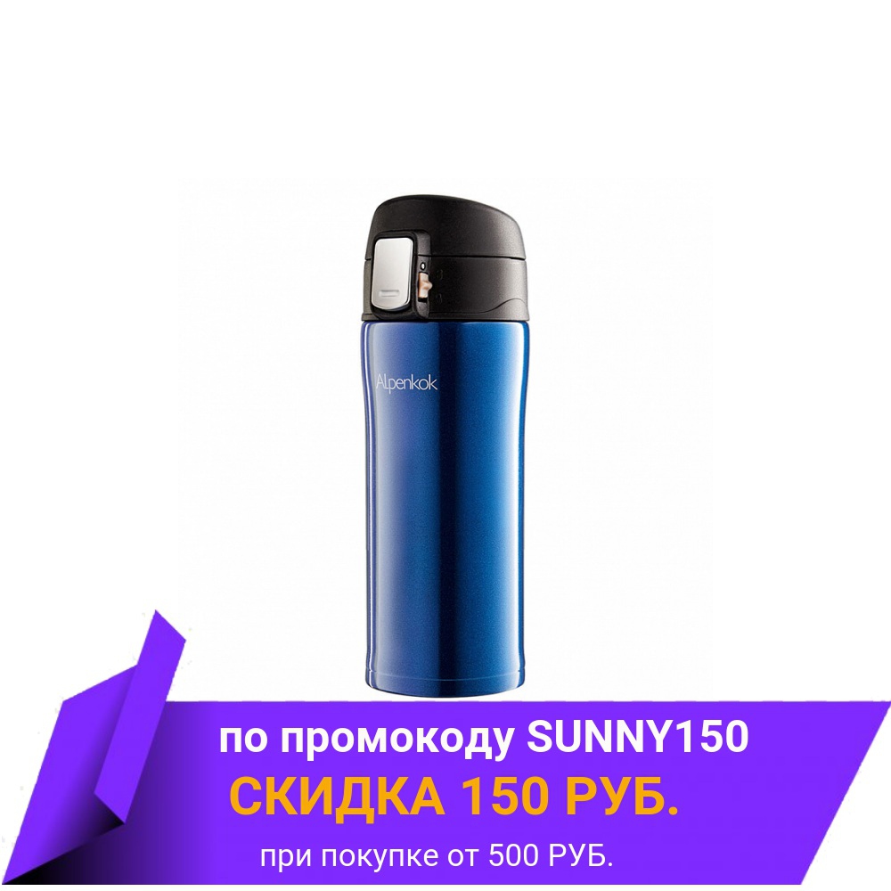 Vacuum mug 380 ml alpenkok                        Термокружка вакуумная 380 мл Alpenkok  ЦВЕТ: ► Photo 1/6