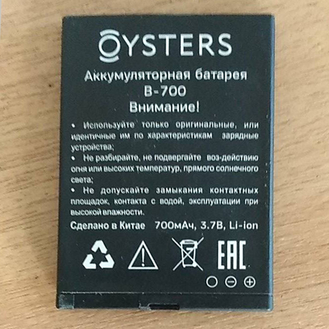 GND OYSTERS B-700 Replacement Battery For OYSTERS B-700  smartphone Li-ion bateria Li-Polymer Batterie ► Photo 1/3