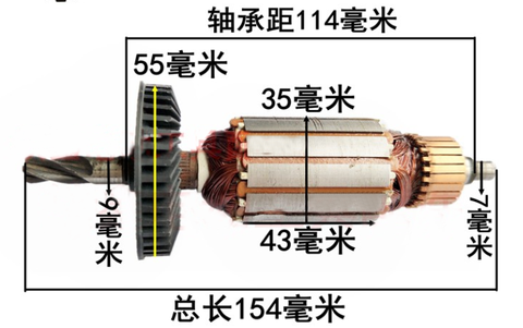 AC220V Electric Impact Drill 4-Teeth Shaft Armature Rotor for Bosch GBH 2-20se ► Photo 1/2