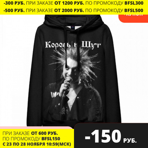 Men's sweatshirt 3D King and fool + anarchy (back) ► Photo 1/5