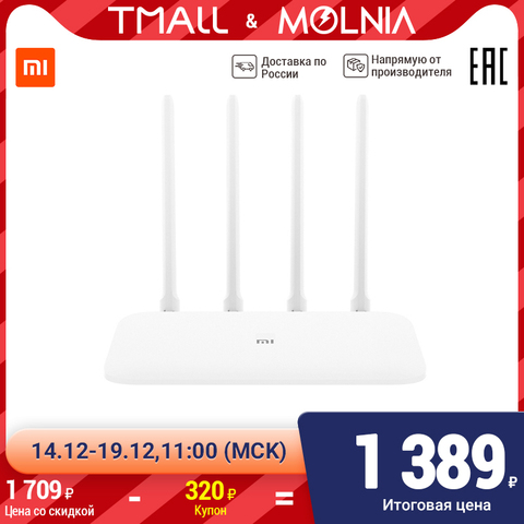 Xiaomi Mi router 4A router WiFi 4G modem 4 antennas control app 64MB AC1200 1167 Mbps/s for home ► Photo 1/6
