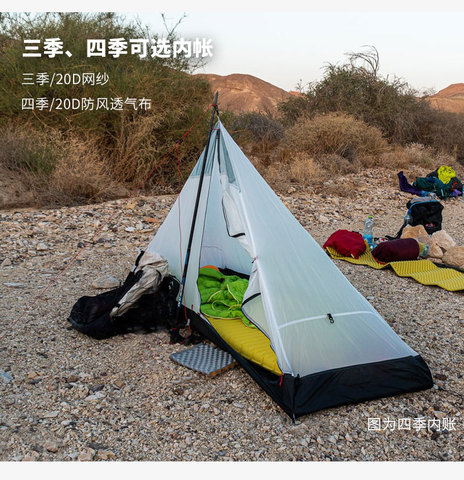 Lanshan 1 4 Season Inner  Tent ► Photo 1/1