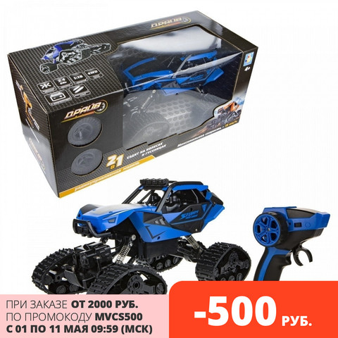 1toy drive machine on RC, 2,4 GHz, battery, replaceable wheels/Caterpillar included, 1:15 ► Photo 1/2