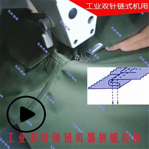 Industrial double-needle lock chain sewing machine, overlock upper sleeve, big body fit, patchwork, pull cylinder ► Photo 1/5