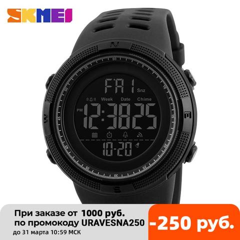 Skmei 1251 watch, skmei 1251 watch, sport watch, stopwatch watch, men's watch, watches водонепрницаемые ► Photo 1/4