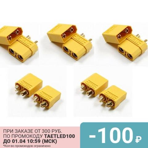 Connector for RC models xt90 M + f (a pair) ► Photo 1/1