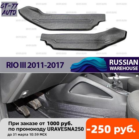 Guard covers of tunnel for Kia Rio 3 2011-2017 protective moldings 1 set / 2 pieces interior material ABS plastic styling tuning ► Photo 1/6