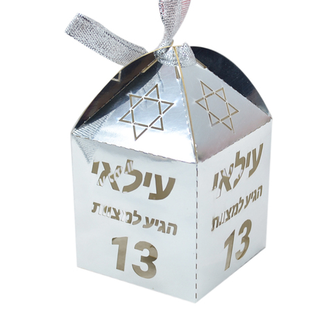 Jewish 13 years david star laser cut custom hebrew name bar mitzvah paper gift box ► Photo 1/6