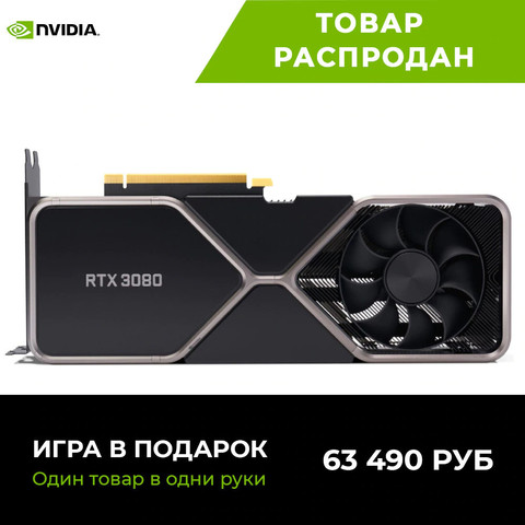 Graphics Cards Nvidia 900-1G133-2530-000 Computer Office board accelerator game video card adapter controller Geforce RTX 3080 PCI Express 4.0 x 16 GDDR6 10GB 320bit DirectX 12 Fan Desktop ► Photo 1/5