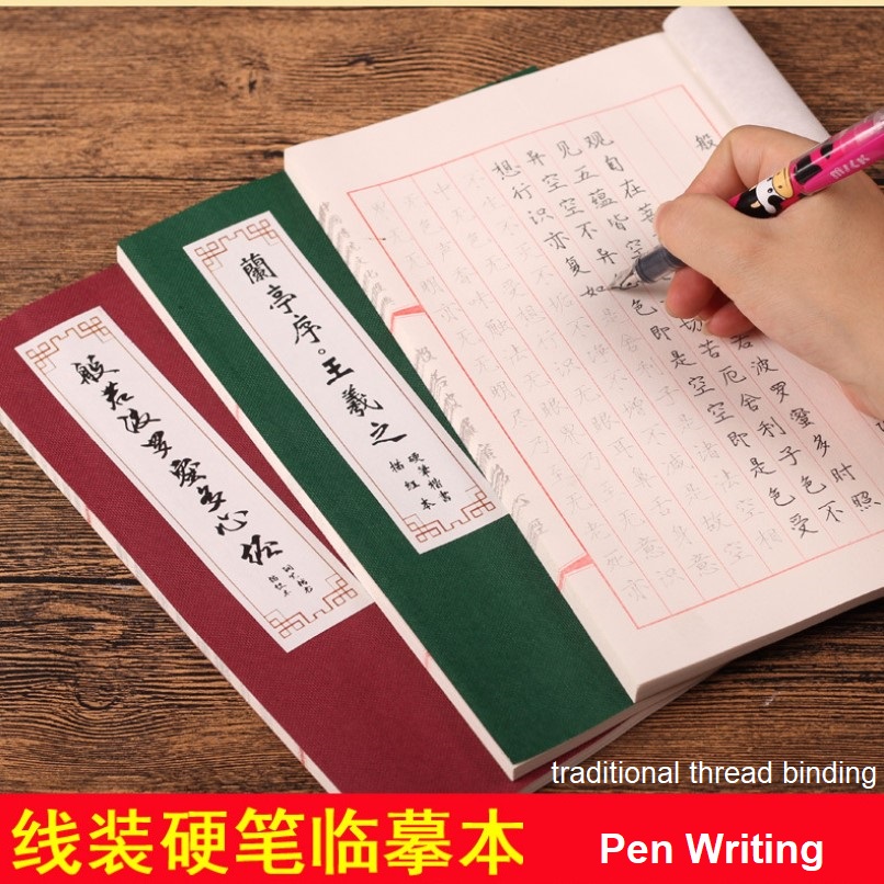 Chinese Writing learning starter Traditional Chinese Calligraphy Copybook  Rice Paper model of calligraphy for practice Note Book - Price history &  Review, AliExpress Seller - softmum edu Store