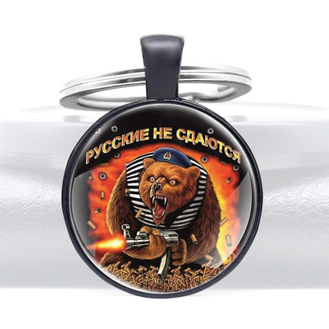 RUSSIANS DO NOT GIVE UP Fashion Glass Dome Keychains Men Women Charm Keyring Jewelry Gifts ► Photo 1/6