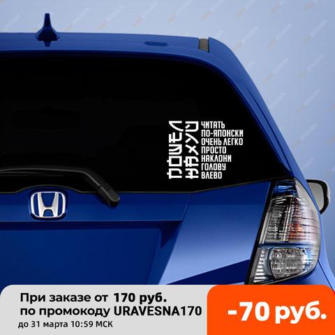 Funny car sticker! Vinyl sticker on the car! Funny sticker on the car, funny auto sticker,Car stickers auto sticker accessories for car goods Autotuning tuning ► Photo 1/4