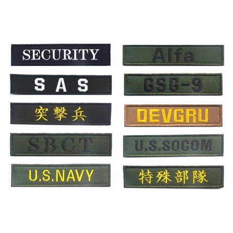 Embroidery Patch Emblem Badge Military Security SAS Police Navy Alfa SOCOM Tactical Morale Patch For Clothing Backpack ► Photo 1/6