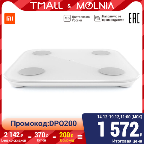 Smart scales Xiaomi Mi body composition scale 2 electronic scales with diagnostics Bluetooth definition share accurate measurement ► Photo 1/6