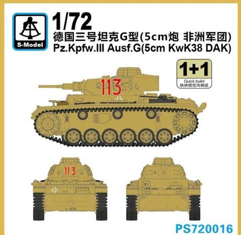 S-model 1/72 PS720016 Pz.Kpfw.III Ausf.G(5cm KwK38 DAK) plastic model kit ► Photo 1/1