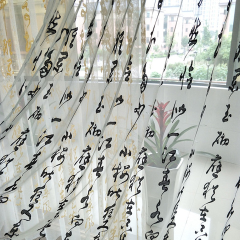 New Living Room Studio Teahouse Club Curtain Factory Direct Selling Chinese Classical Calligraphy Embroidery Window Screen ► Photo 1/5