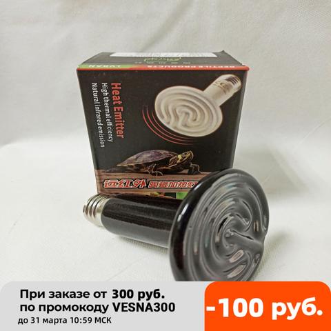 infrared ceramic heating lamp, 110V, 220V, heat emitter lamp, lamp 25W, 50W, 75W, 100W, 150W, 200W ► Photo 1/6