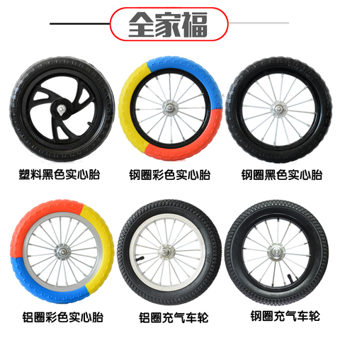 12inch Children's scooter tire bicycle solid Wheel Scooter pneumatic wheel refitting accessories ► Photo 1/6