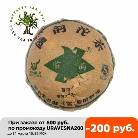 Sheng Puer 