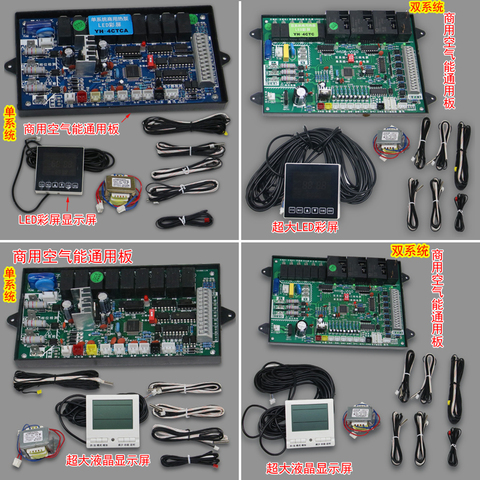 Commercial single and double system air energy motherboard heat pump water heater universal universal computer board ► Photo 1/1