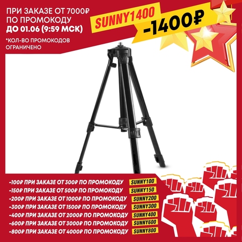 CAXL-S12 02330 Tripod for laser optical level interskol ► Photo 1/3