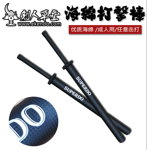 IKENDO.NET- GF038 -Sponge Swords Foam Sticks  Chanbara Fighting Sparring Cudgel Kendo ► Photo 1/6