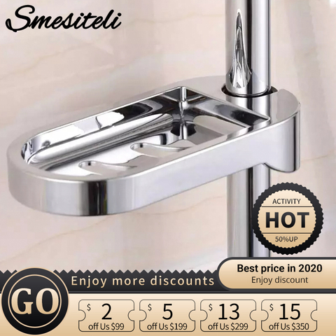 New Arrival 24mm Plastic Shower Rail Soap Dish Box Soap Holder Soap Pallet Shower Rod Slide Bar ABS Chrome for Sliding Bar ► Photo 1/5