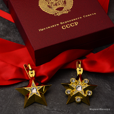 Exquisite Soviet Union Marshal Gold Five Star CCCP Medal General Venus Grand Lenin Ribbon Military Honor USSR Heroism Badge ► Photo 1/6