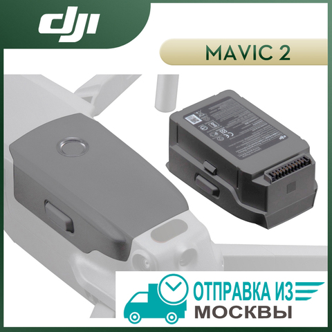 DJI Mavic 2 Intelligent Flight Battery Drone DJI Mavic 2 Pro Battery Zoom Battery 31minutes Flight Time DJI Mavic 2 Accessories ► Photo 1/6